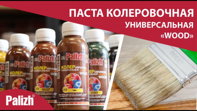Продаем паста колер универ. "palizh" wood палисандр 165г (-50°c) в Ижевске по доступным ценам.