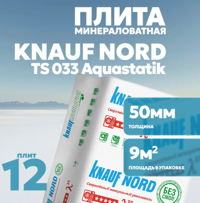 Продаем утеплитель 50х600х1200 "knauf nord ts 033 aquastatik" (12 плит, 8,64 кв.м) в Ижевске по доступным ценам.