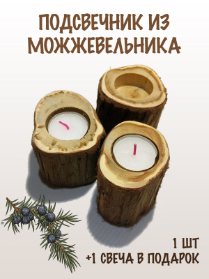 Продаем подсвечник со свечой "можжевельник" в Ижевске по доступным ценам.